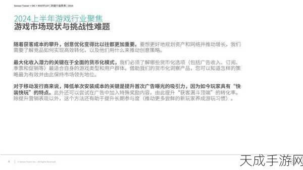 手游界新风向!汇川技术2024半年报揭秘,游戏技术革新与跨界合作亮点频现
