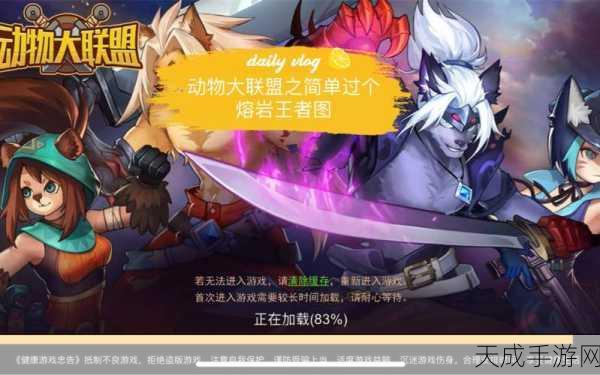 狂战神器揭秘,动物大联盟鲜血巨剑掉落全攻略
