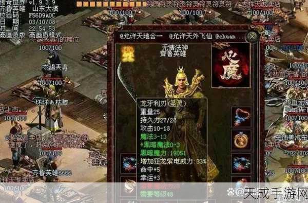 传奇世界珍稀神兵揭秘,探寻至高无上的武器奥秘