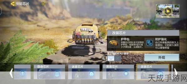 使命召唤手游，芯片技能深度剖析，战场策略全面革新