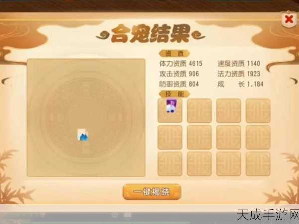 梦幻西游手游,揭秘合宠绝技,打造顶尖极品宠物攻略