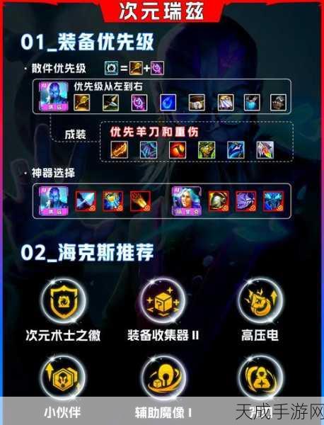 刀塔传奇赏金猎人觉醒挑战全攻略，解锁任务2阵容与任务3制胜策略