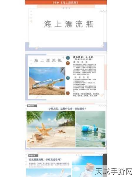 闪亮心愿启航，以闪亮之名愿望漂流瓶玩法全攻略