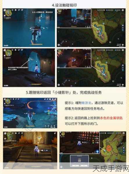 原神威撼山岳任务深度解析,全攻略+资源高效管理秘籍