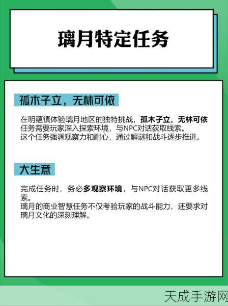 原神威撼山岳任务深度解析,全攻略+资源高效管理秘籍