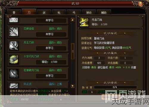 烟雨江湖绝学揭秘，紧那罗王棍参悟全攻略