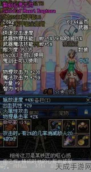 DNF流浪武士革新攻略,深渊之鳞特殊装备精选策略,打造无敌战士