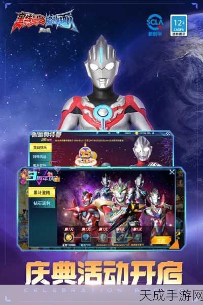 奥特曼格斗进化3全人物解锁版燃爆上线,终极对决体验全面升级!