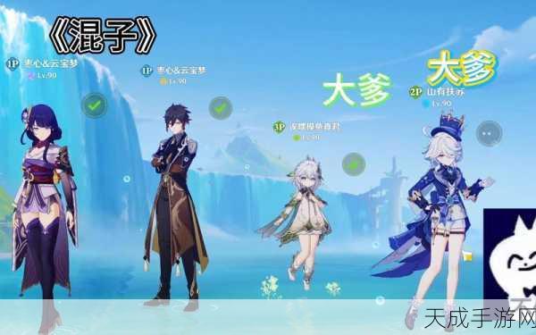原神周本联机深度攻略,解锁奇幻世界的共闯之旅