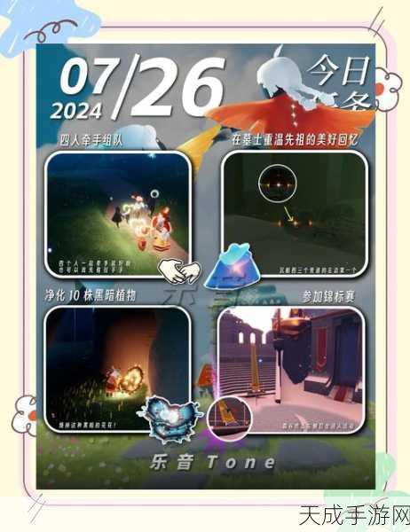 光遇小王子季,揭秘任务四高效通关秘籍,探索星际之旅