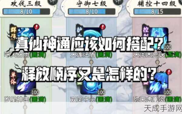 逍遥体修仙新纪元，解锁神通搭配终极秘籍