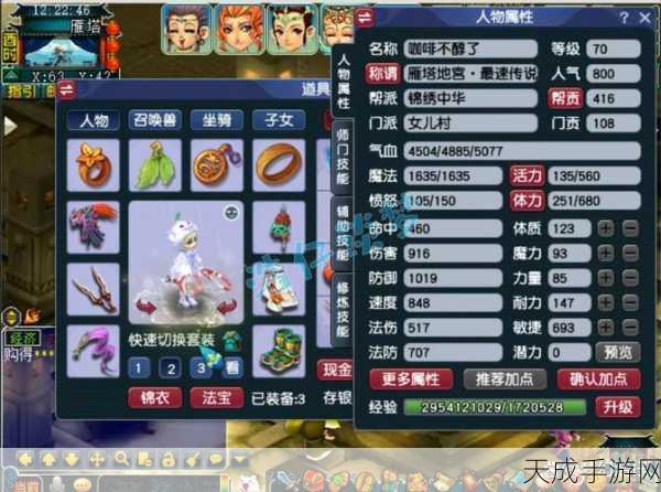 梦幻西游深度解析,女儿村技能全攻略与实战应用