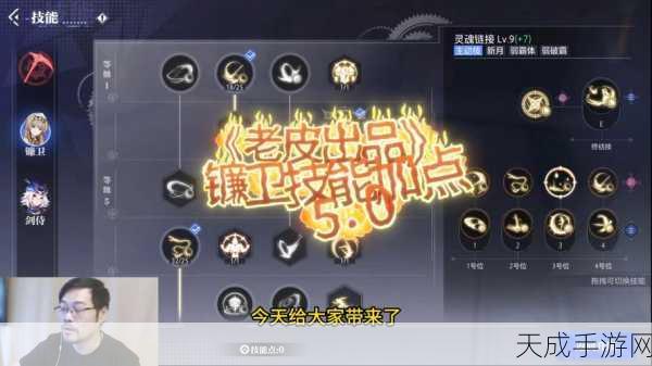 晶核镰卫技能深度解析,魔镰旋风加点攻略大揭秘
