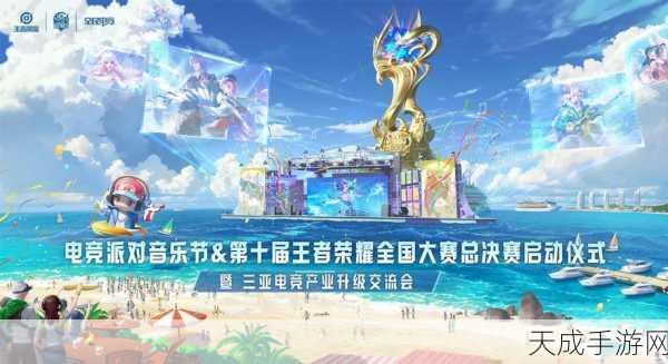 王者荣耀,电竞舞台上的中华文化璀璨绽放