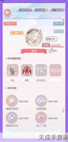 奇迹暖暖竞技场春天在哪里高分搭配秘籍，解锁春日时尚新风尚