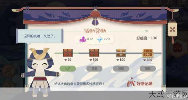 原神炙脍之夜,全烤鱼图鉴解锁攻略与赛事详解