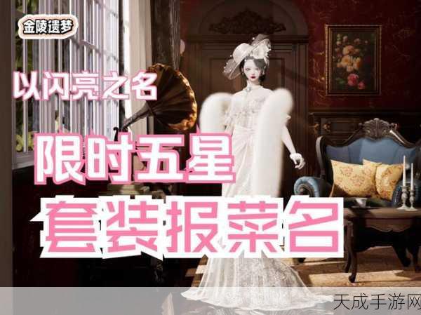 以闪亮之名新人展奖励大放送,豪华礼包、限定称号等你来拿!