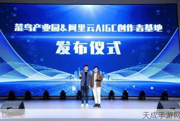 菜鸟智谷AI项目路演,解锁手游产业新生产力,投资盛宴圆满落幕