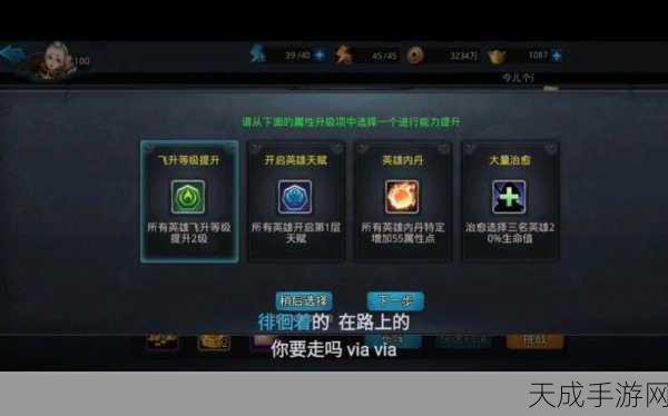 乱斗西游2攻略揭秘,第六章第一关通关秘籍大公开