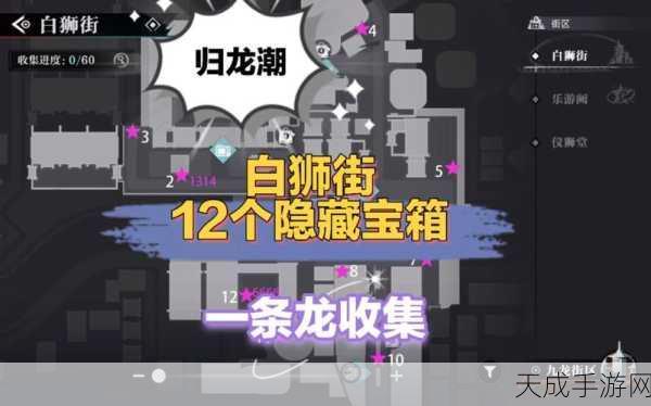 妄想山海,北冥宝箱全揭秘,探险寻宝攻略大放送!