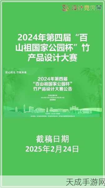 手游界新风向,绿动未来杯建筑绿色低碳设计大赛2024正式启动