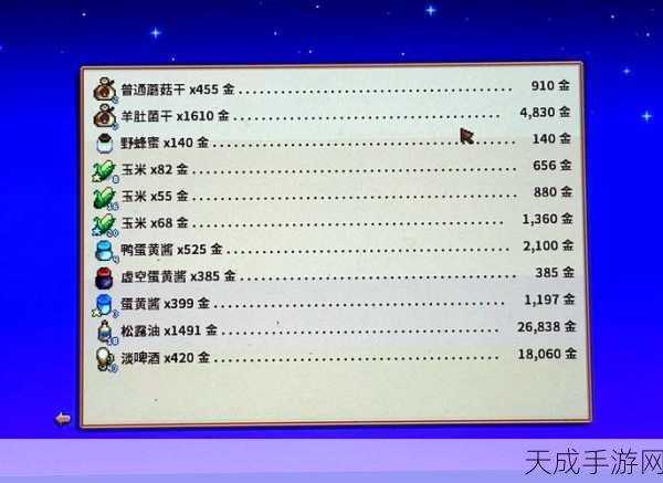 星露谷物语,揭秘高效获取松焦油的独家秘籍