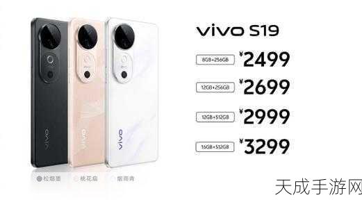 vivo S19系列震撼发布,自研AI蓝心大模型引领手游新纪元