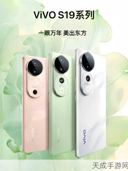 vivo S19系列震撼发布,自研AI蓝心大模型引领手游新纪元