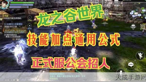龙之谷手游,月之领主PVP霸主之路,技能加点深度剖析