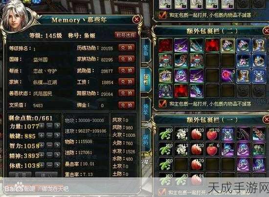 龙之谷手游,月之领主PVP霸主之路,技能加点深度剖析
