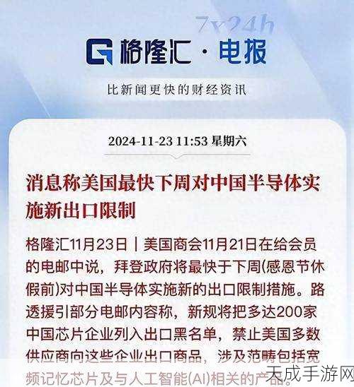 中国手游产业备战未来,美国出口管制激发半导体专利热潮