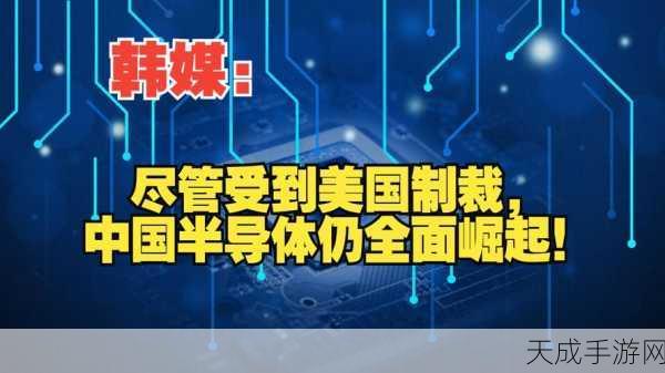 中国手游产业备战未来,美国出口管制激发半导体专利热潮