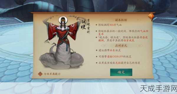烛龙圣殿挑战全解析,阴蛟BOSS通关秘籍大公开