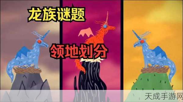 龙族幻想探险全攻略，揭秘神秘场所与异闻任务，赢取珍稀奖励