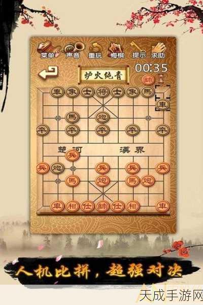 巅峰象棋手机版焕新登场,真人对弈盛宴,赛事亮点抢先看