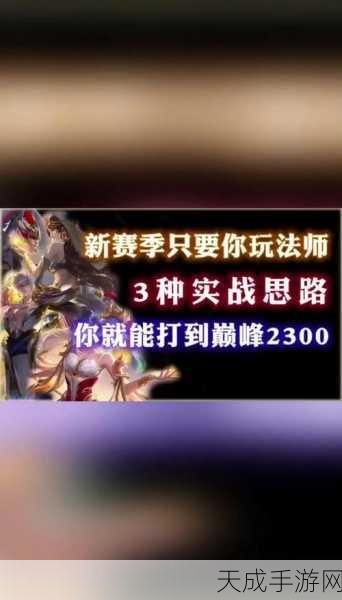 王者荣耀S8赛季,揭秘高效上分策略,助你冲上荣耀巅峰