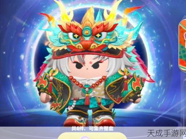 一梦江湖元宵节庆典盛启，醒狮舞动，全新外观携丰厚福利惊艳登场