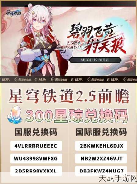 崩坏星穹铁道预约下载深度指南，解锁未来铁道冒险，赢取独家游戏礼包