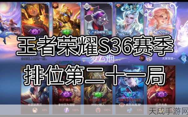 王者荣耀S6赛季震撼来袭,开启时间、赛季奖励及全新赛制细节揭秘