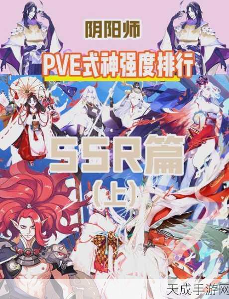 阴阳师顶尖SR式神排行,哪些式神值得你倾尽全力培养?