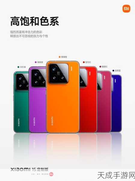 小米15钻石限定版揭秘,璀璨真钻还是营销噱头?