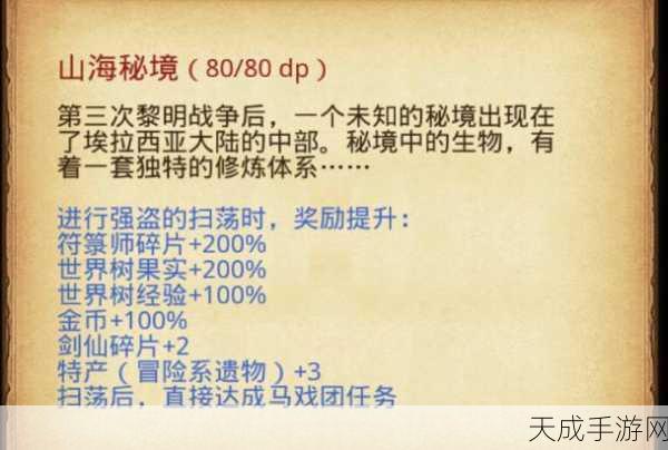 揭秘不思议迷宫山海秘境,妖兽蛋孵化全攻略与最新玩法解析