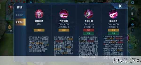 王者荣耀深度攻略,吕布技能全解析与实战出装铭文连招秘籍