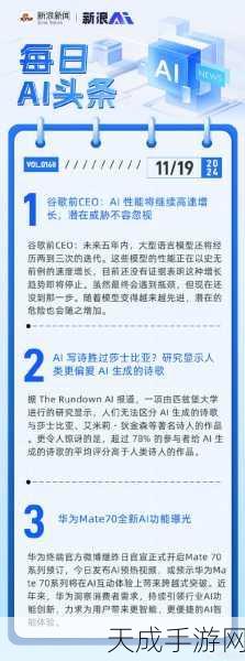 AI新突破!揭秘为Google赢得国际殊荣的AlphaFold AI系统及其在游戏领域的潜在影响