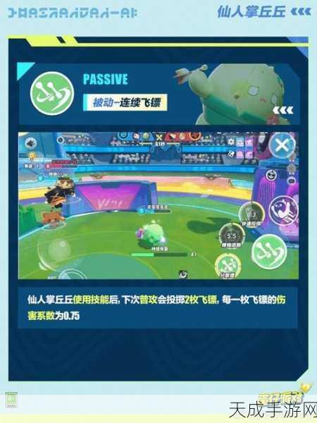 蛋仔派对竞技场燃爆更新,仙人掌丘丘与极光女神典伊并肩作战,全新赛季挑战等你来战!