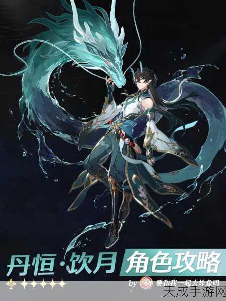 崩坏星穹铁道,丹恒·饮月君角色深度解析与抽卡策略指南