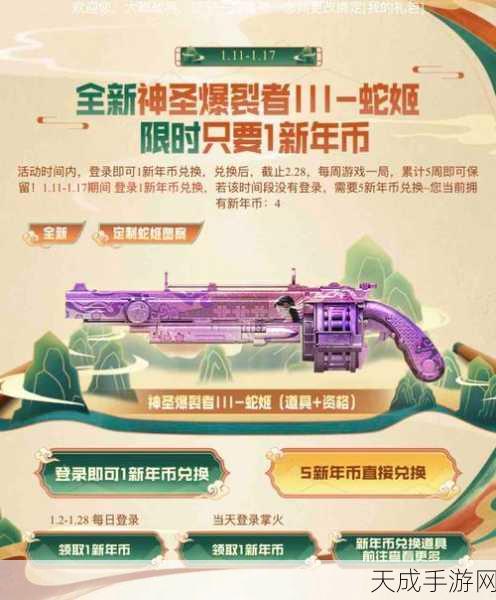 CF手游2024年11月体验服招募盛启,新版本尝鲜,独家豪礼等你拿