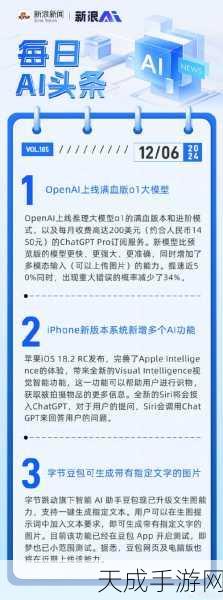 AI浪潮下苹果手游布局迟缓,质疑声四起,能否重夺市场先机?