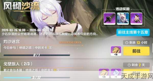 崩坏3包菜园木牌挑战全攻略,解锁隐藏乐趣,赢取丰厚奖励