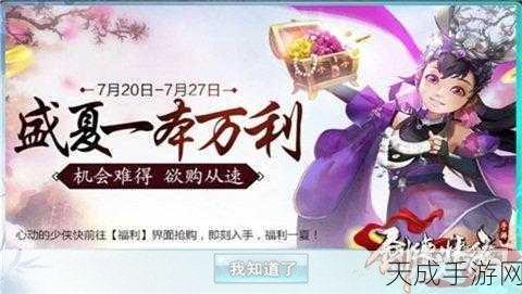 剑侠情缘手游,凌绝峰挑战深度攻略,解锁收藏册卡片Boss全解析